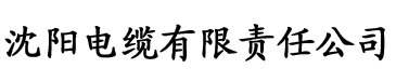 草莓视频.污视电缆厂logo